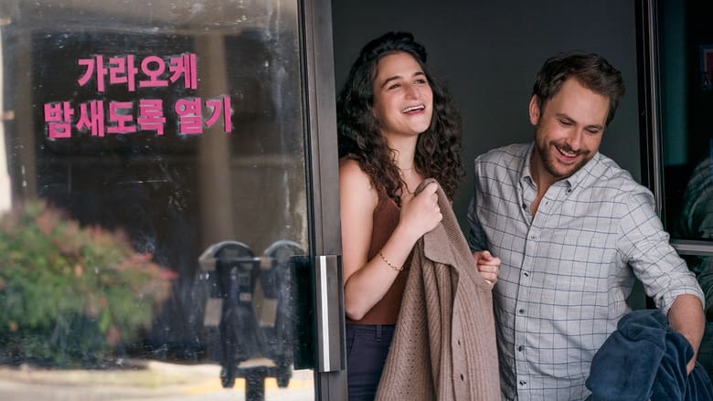 Watch I Want You Back Online