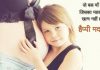 Happy Mother's Day Quotes in Hindi