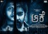 Aake-Movie-Review-Rating