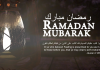 Ramadan Mubarak 2017 Quotes, Wishes, Images, Dua for friends, Facebook greetings and WhatsApp status