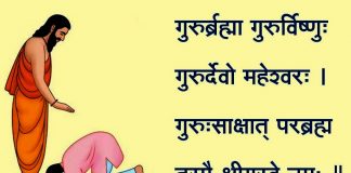 Guru Purnima Speech, Guru Purnima Speech in hindi, Guru Purnima Speech in English