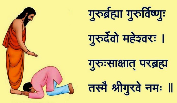 Guru Purnima Speech, Guru Purnima Speech in hindi, Guru Purnima Speech in English