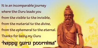 Happy Guru Purnima, Guru purnima quotes, guru purnima images, guru purnima messages