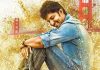 Ninnu Kori Review, Ninnu Kori Rating, Ninnu Kori Movie Review, Ninnu Kori Movie Rating