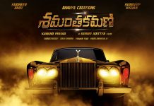 Shamanthakamani movie review, Shamanthakamani movie rating, Shamanthakamani review, Shamanthakamani rating