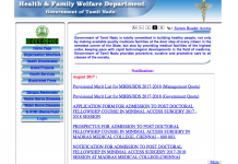 TN NEET merit list 2017, Tamil Nadu NEET merit list 2017