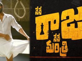 Nene Raju Nene Mantri movie review, rating, live updates, NRNM review